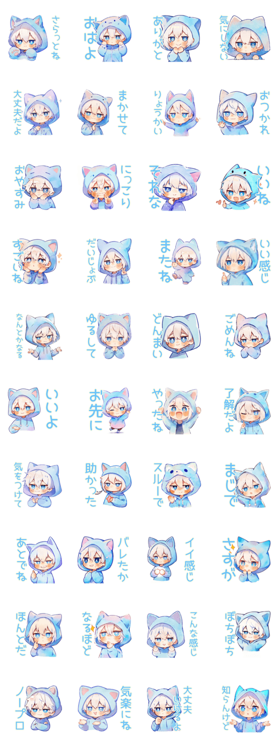 さらっと★白猫耳パーカーくんのスタンプ詳細