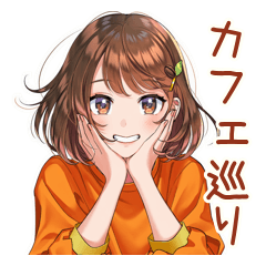 [LINEスタンプ] ボブカットの女の子のカフェ巡り