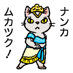 [LINEスタンプ] おどれ！バレエにゃん、やれやれ