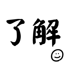 [LINEスタンプ] 一言文字＆ニコ
