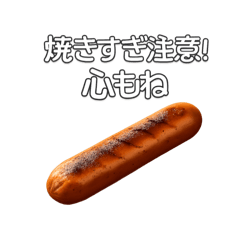[LINEスタンプ] ウィンナーの人生