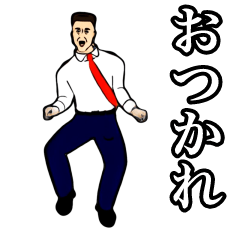 [LINEスタンプ] 激しく踊り動く！！17 ずっと使える