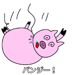 [LINEスタンプ] 47番目の豚
