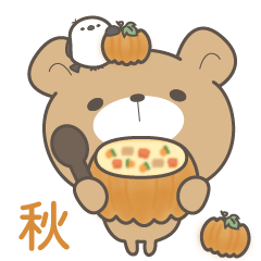 [LINEスタンプ] くまころフレンズ＊秋