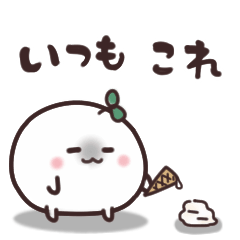 [LINEスタンプ] まるいやつら。ちょっとネガティブ