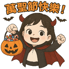 [LINEスタンプ] 可愛いお化け ハロウィンパーティー2