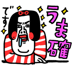 [LINEスタンプ] うま確です！ センチメンタルガール