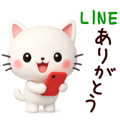 [LINEスタンプ] 3D白猫にゃんこ❤日常使いスタンプ