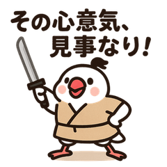 [LINEスタンプ] ぶんちょ〜侍。