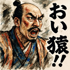 [LINEスタンプ] 織田信長【水墨画×カラフル】