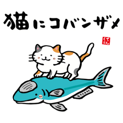 [LINEスタンプ] かわいい動物さんと魚さん＋αのスタンプ