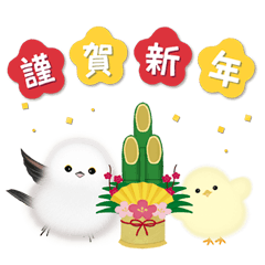 [LINEスタンプ] シマエナガとひよこちゃん(冬スタンプ)