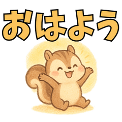 [LINEスタンプ] ふんわりリスの日常〜癒しのスタンプ〜ver1
