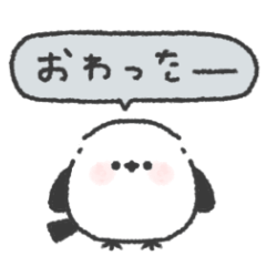 [LINEスタンプ] ちびっこシマエナガ◎無気力な日 #1