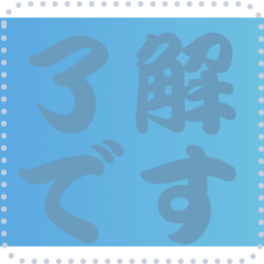 [LINEスタンプ] 色の錯視 メッセージ スタンプ 169