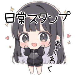 [LINEスタンプ] はなこちゃんの日常スタンプ