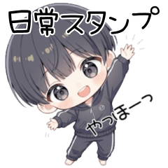 [LINEスタンプ] たろうくん日常スタンプ