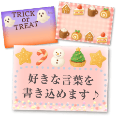 [LINEスタンプ] 書き込める♥秋＆冬のグリーティングカード