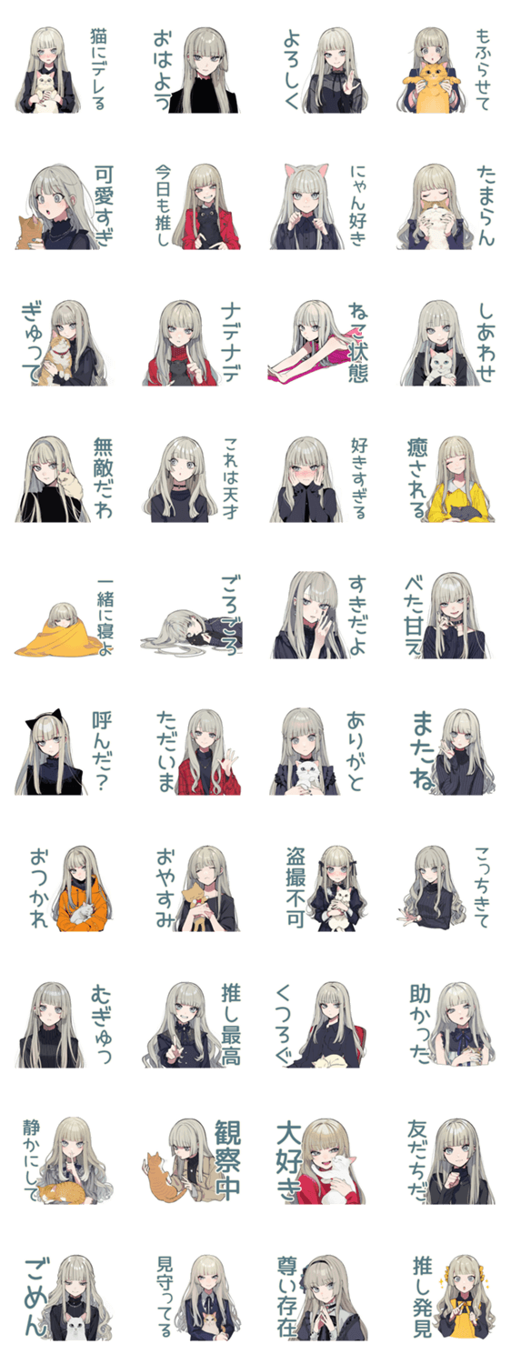 クールガールの猫かわいがり♡のスタンプ詳細