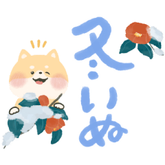 [LINEスタンプ] 毎日つかえる♡わんワンダフル②冬年末年始