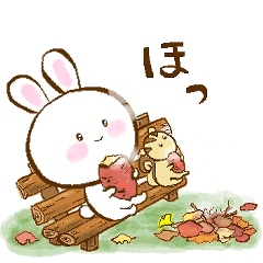 [LINEスタンプ] ほっこり秋が来た