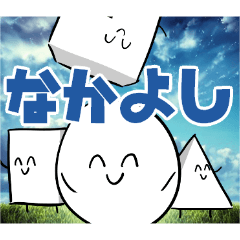 [LINEスタンプ] にこちゃんずのスタンプ