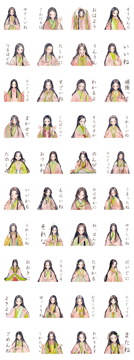 小町さんのやさしめ相槌♡のスタンプ詳細