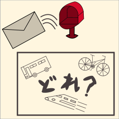 [LINEスタンプ] なにで来た？交通手段スタンプ
