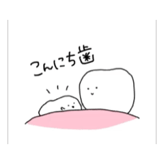 [LINEスタンプ] 動く！ゆるい歯たちの日常。