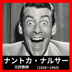 [LINEスタンプ] ⚫️迷言を吐く架空の偉人Ⅱ 40名 面白い