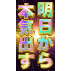 [LINEスタンプ] 飛び出すギラギラメラメラアツアツスタンプ