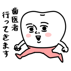 [LINEスタンプ] 歯‼︎
