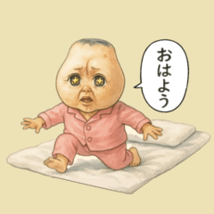[LINEスタンプ] 奇妙な人たち1