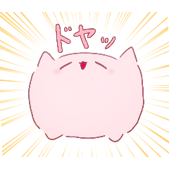 [LINEスタンプ] もこにゃんスタンプ ピンク