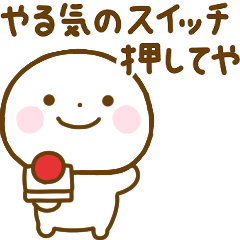 [LINEスタンプ] 誰でも使えるやる気が出ない関西弁スタンプ