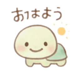 [LINEスタンプ] ゆるかわ＊カメさん日常挨拶