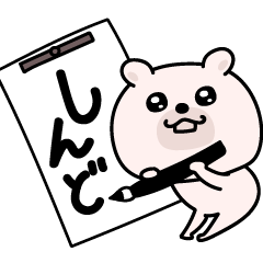 [LINEスタンプ] くまちゅーんメンタルちゃん