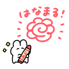 [LINEスタンプ] 。ちまっとうさちゃん 。5〈 ハナマル！