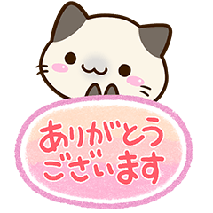 [LINEスタンプ] 小さいシャム猫【吹き出し】