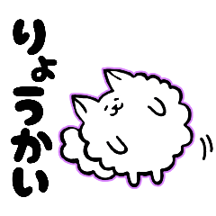[LINEスタンプ] 【犬の日】ふわふわワンコ