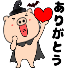 [LINEスタンプ] 【秋】ブタのぶたまる120