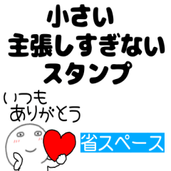 [LINEスタンプ] 小さい丸くて白いヤツ67