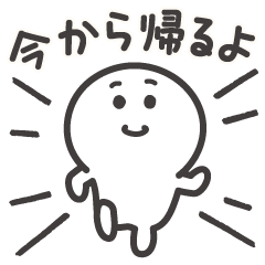 [LINEスタンプ] だれでも使える★もちもちでまるいの。