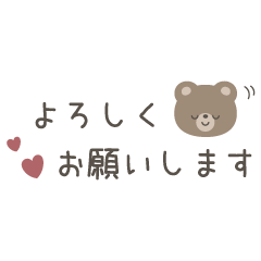 [LINEスタンプ] ほんわかくまさん☆シンプル省スペース