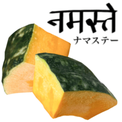 [LINEスタンプ] 国産かぼちゃ 【ヒンディー語】