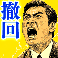 [LINEスタンプ] 無かった事にしたいスタンプ