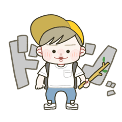 [LINEスタンプ] ゆるっと小学生男子◎