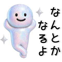 [LINEスタンプ] とってもポジティブ❤️前向きスタンプ