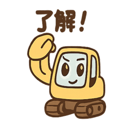 [LINEスタンプ] ショベルんのまいにちフレーズ