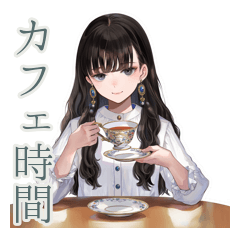 [LINEスタンプ] 清楚な女の子のカフェタイム